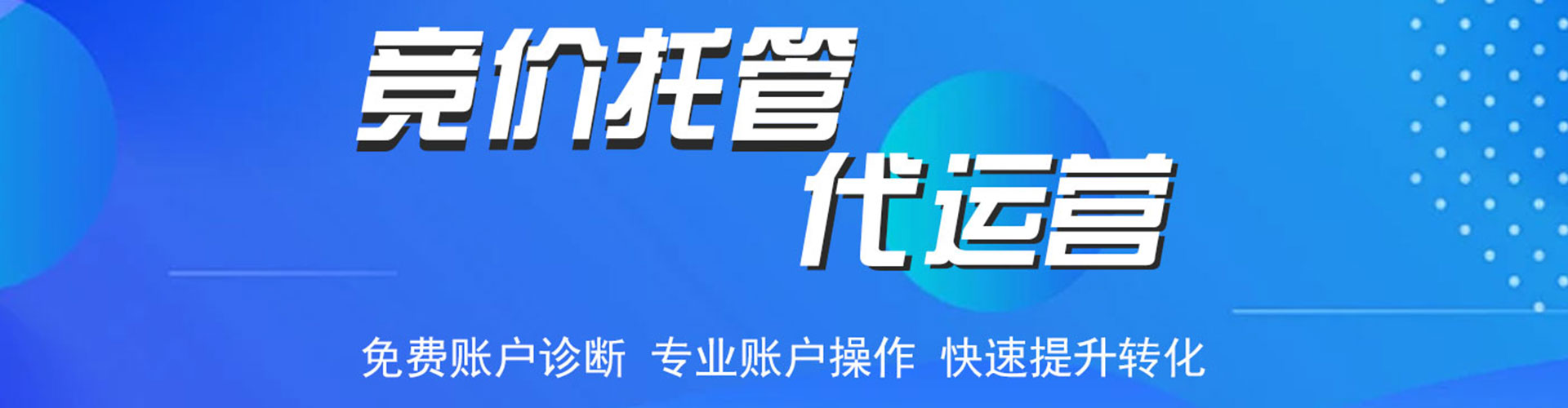 小港sem开户